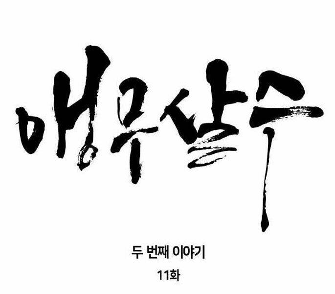 Chương 70 - Trang 20