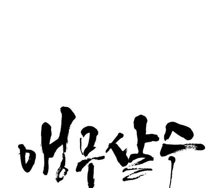Chương 71 - Trang 34