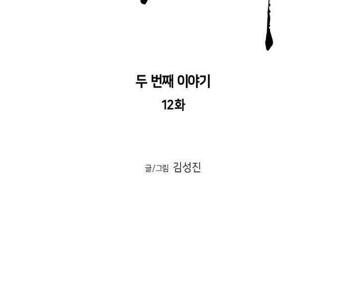 Chương 71 - Trang 35