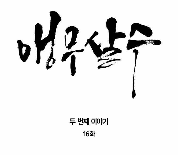 Chương 75 - Trang 21