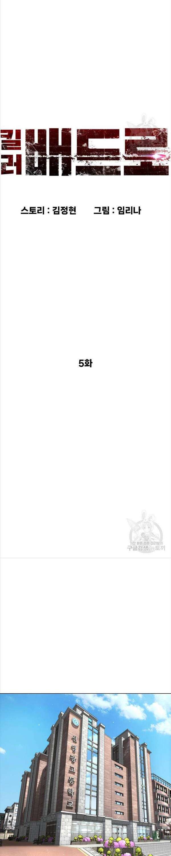 Chương 5 - Trang 18