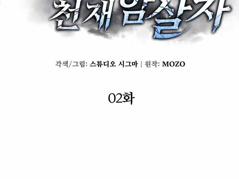 Chương 2 - Trang 74