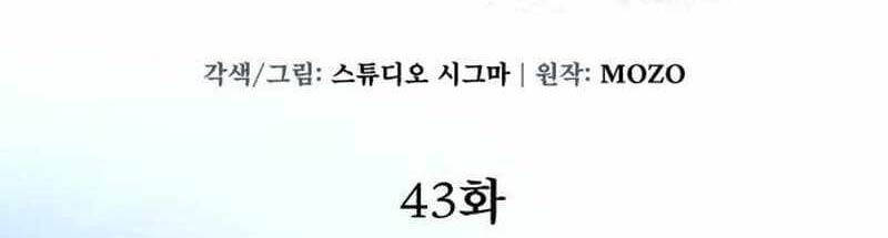 Chương 43 - Trang 40