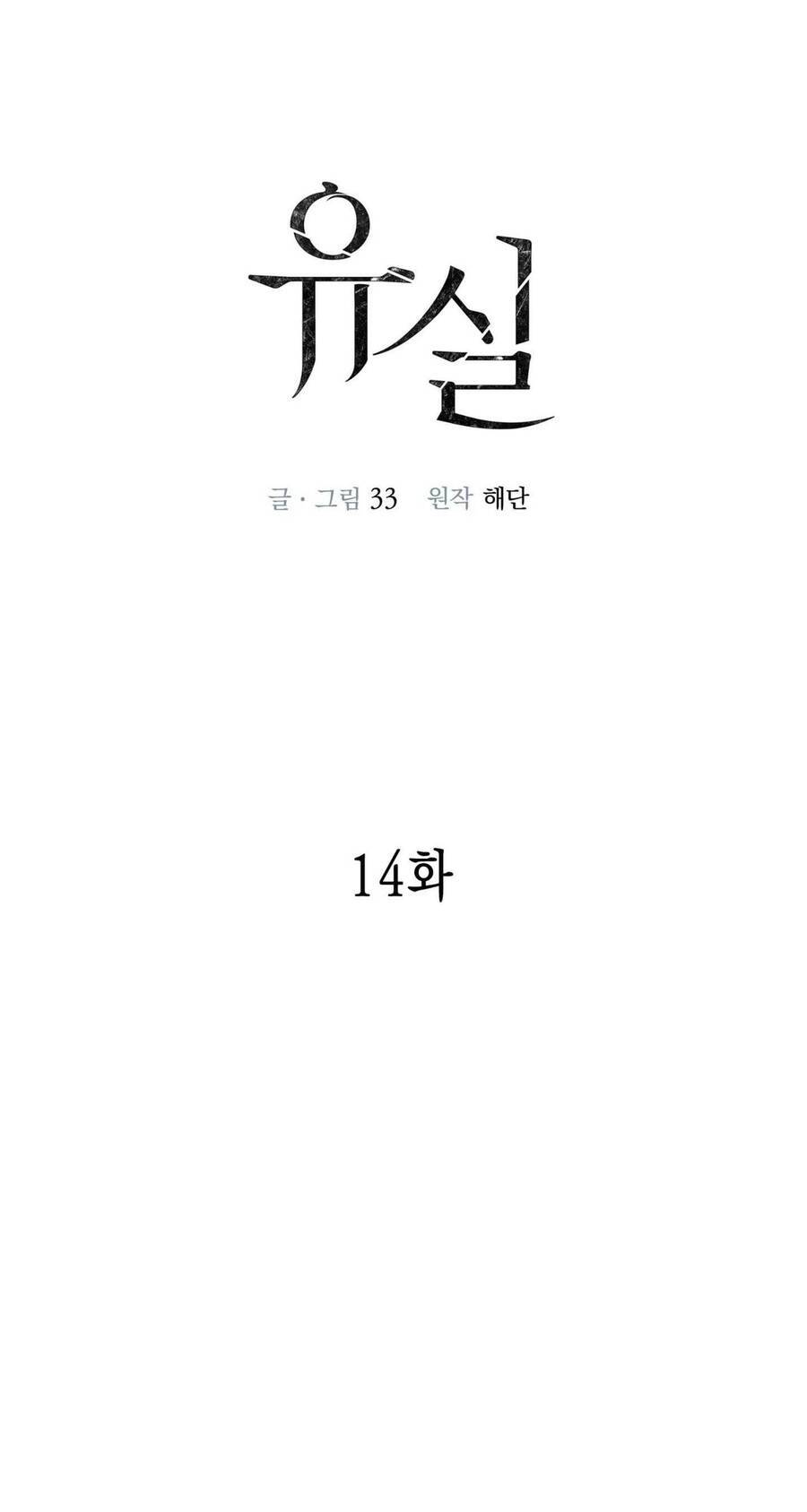 Chương 14 - Trang 8