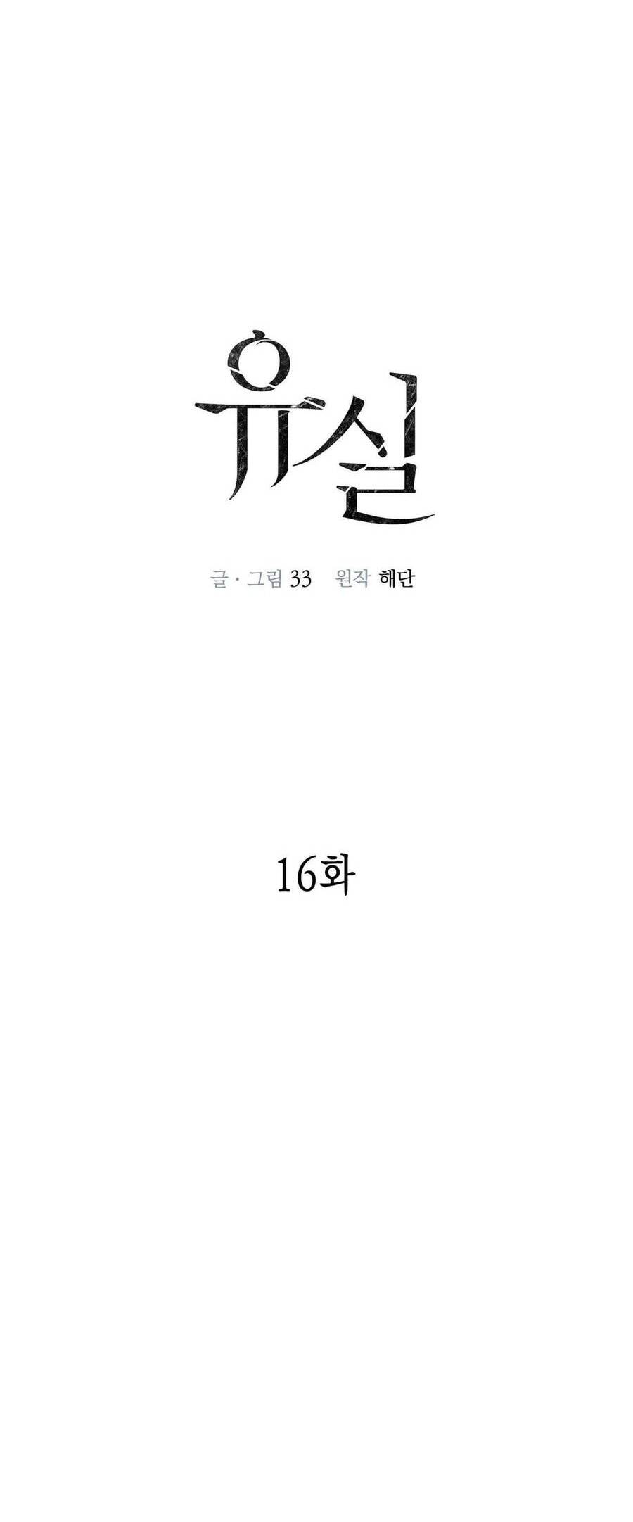 Chương 16 - Trang 25