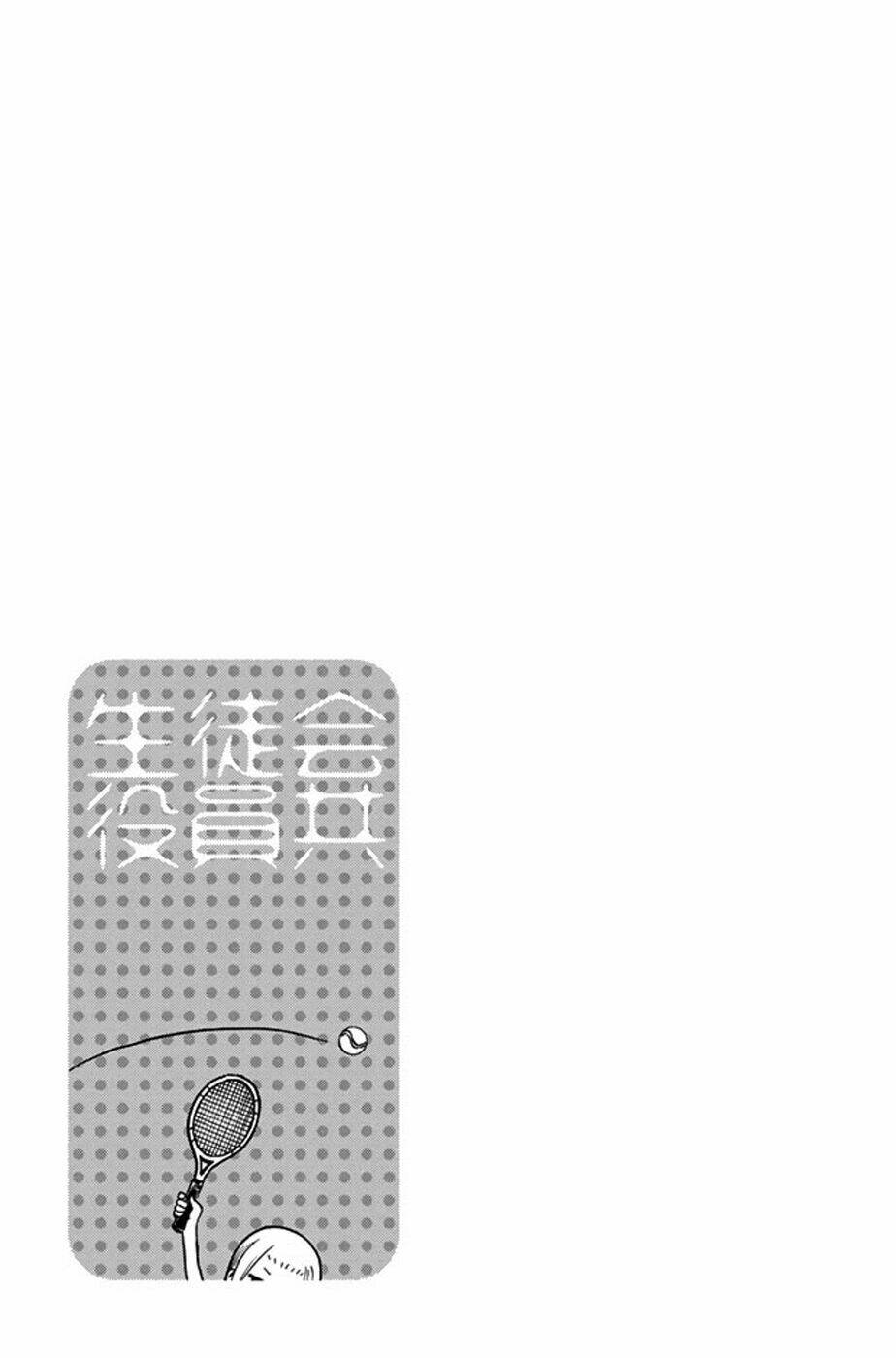 Chương 189 - Trang 5