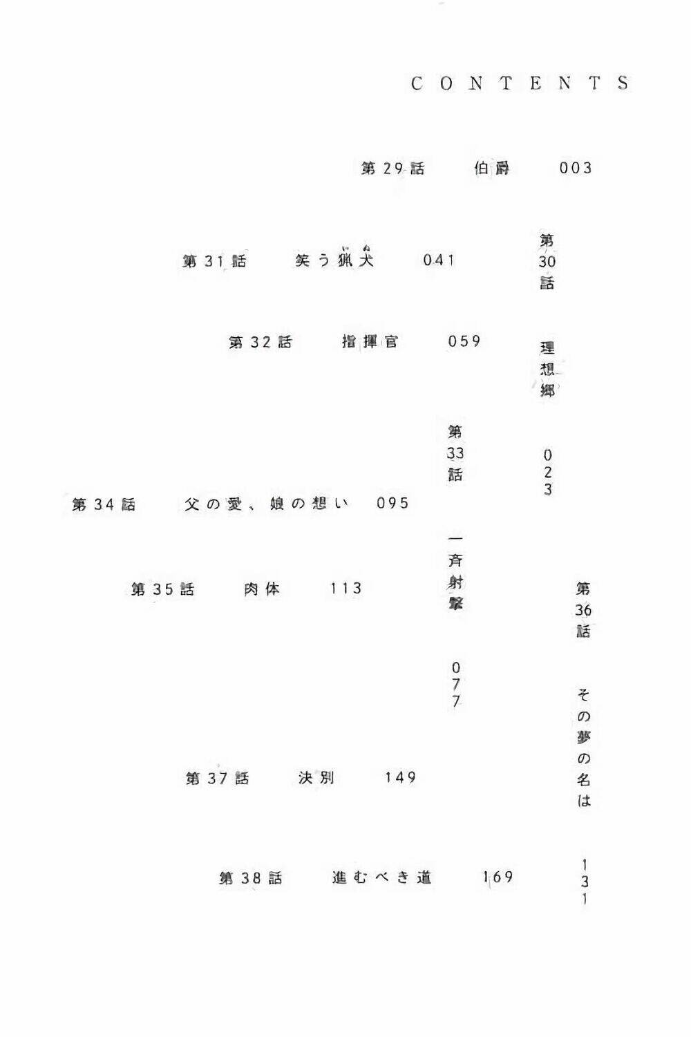 Chương 29 - Trang 5