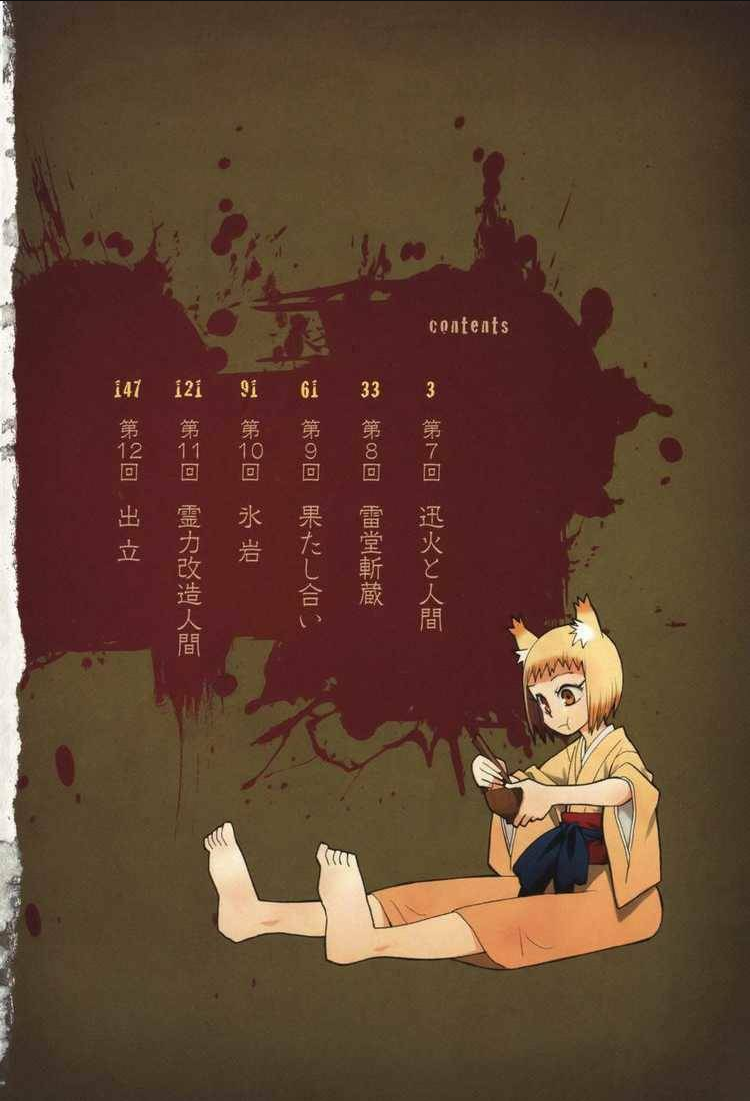 Chương 7 - Trang 4