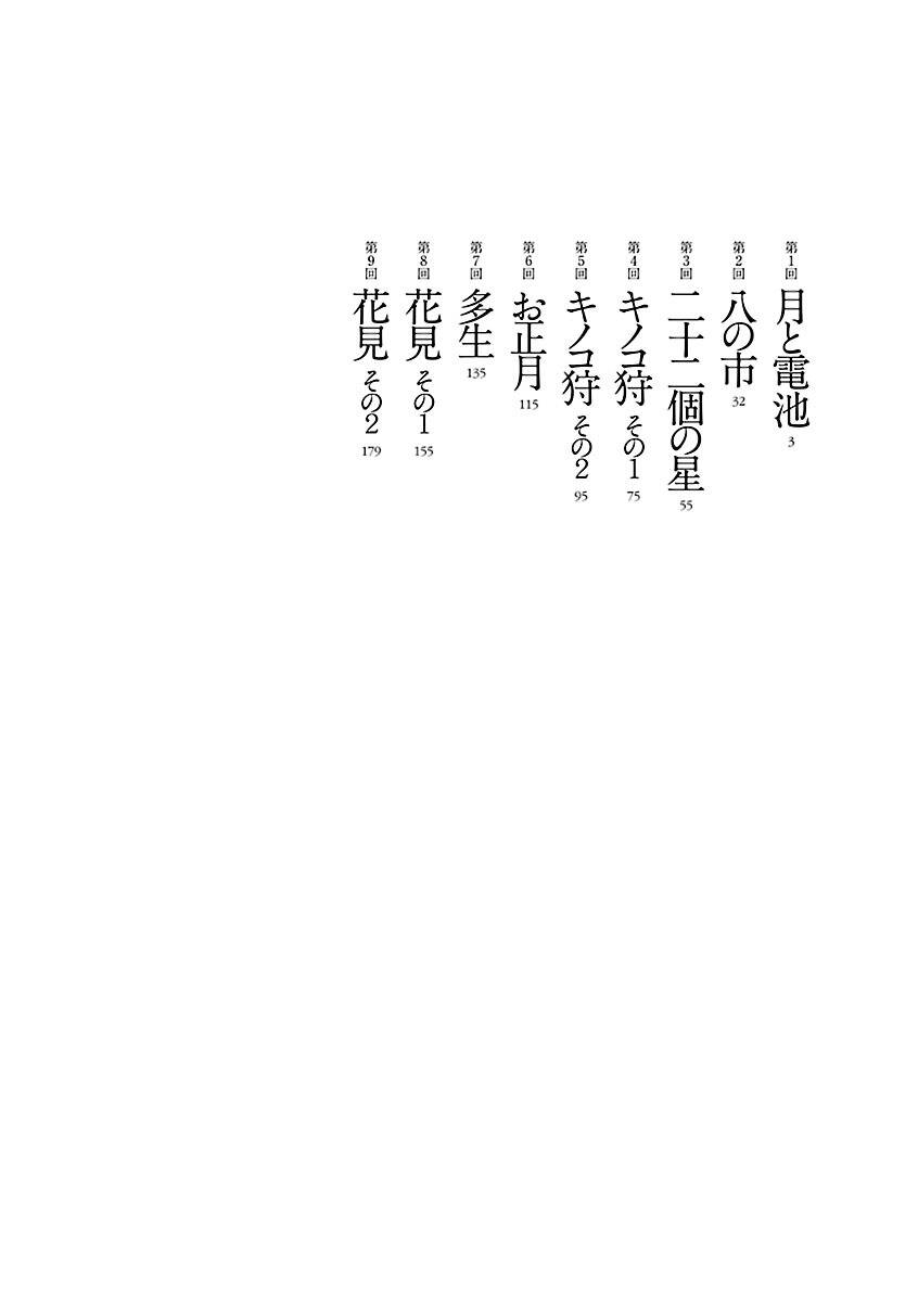 Chương 1 - Trang 5
