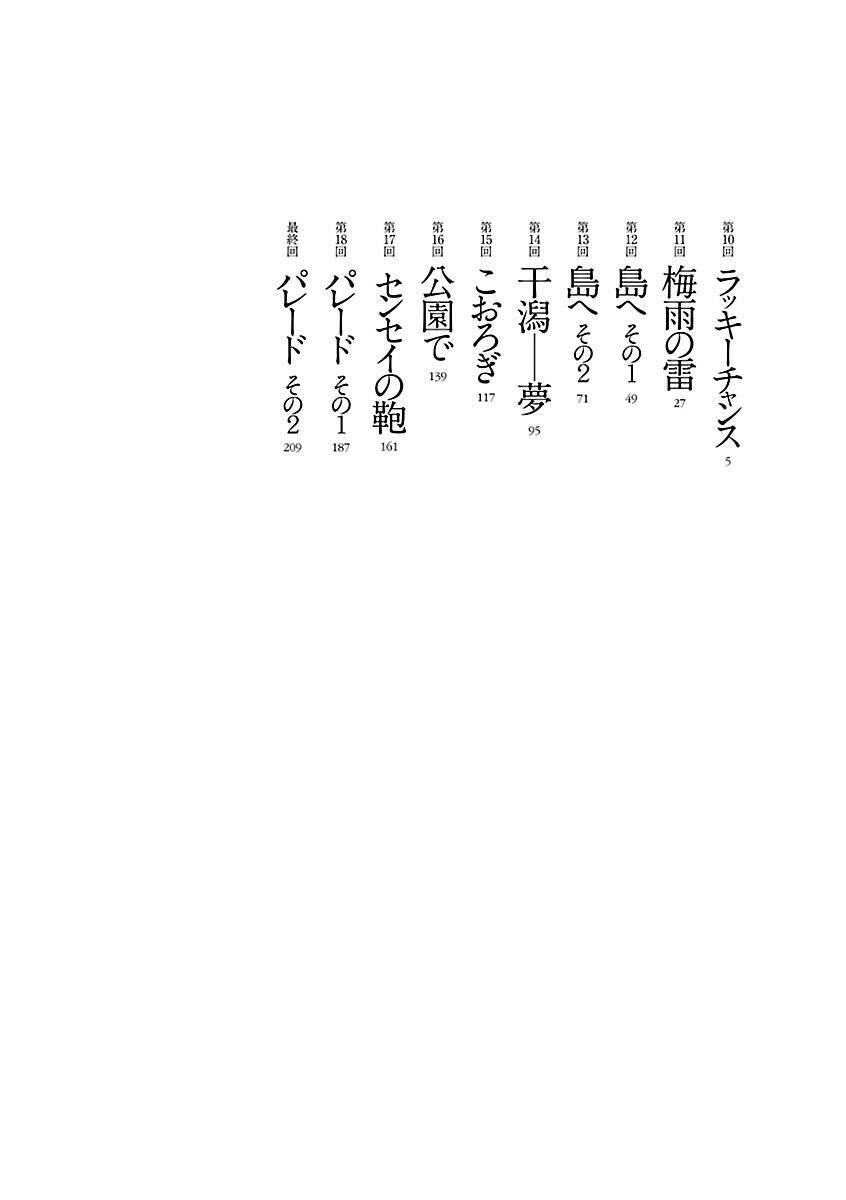 Chương 10 - Trang 4