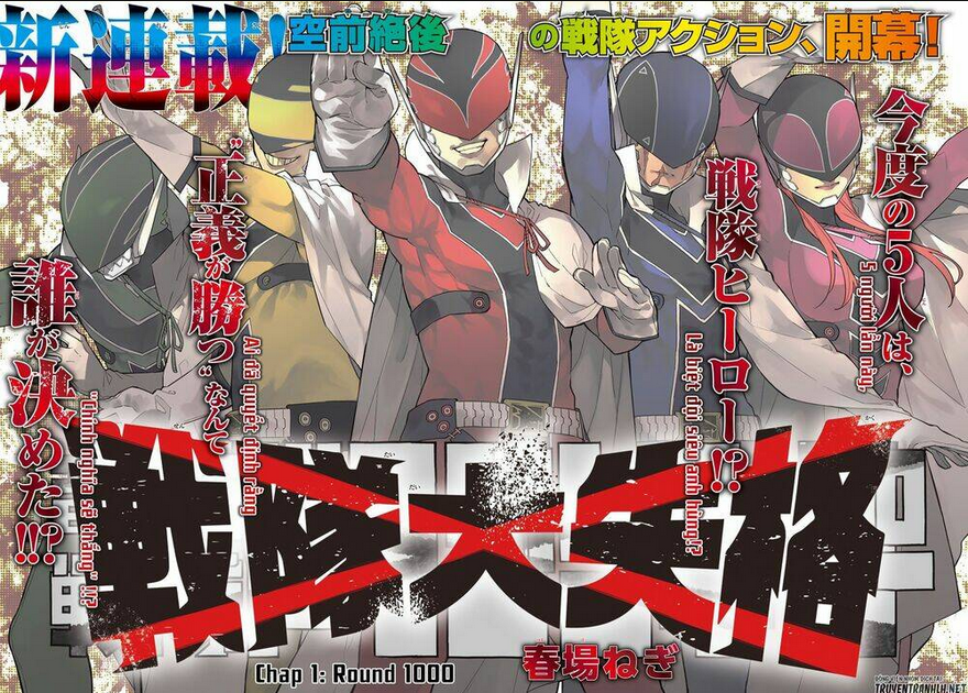 Sentai Dai Shikkaku - Chap 1.1 - Trang 4