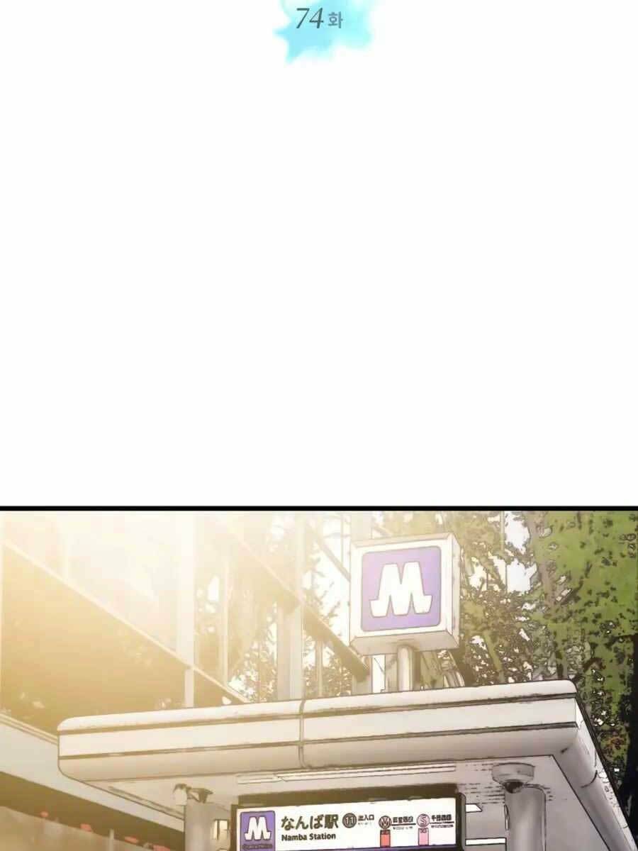 Chương 74 - Trang 23