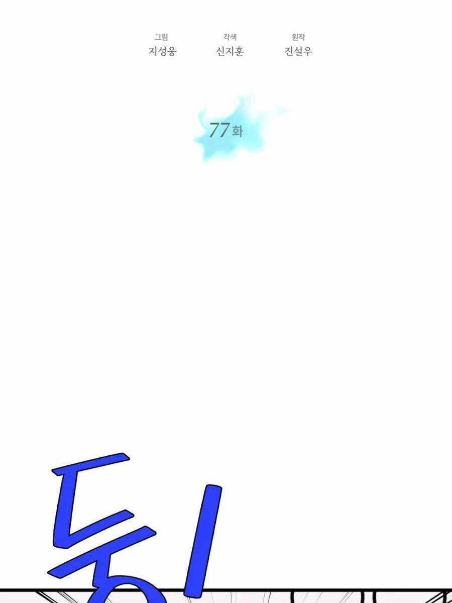 Chương 77 - Trang 4