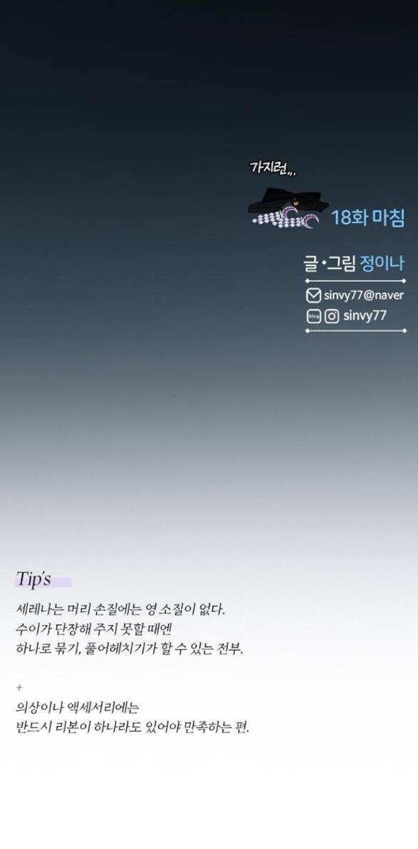 Chương 18.5 - Trang 31
