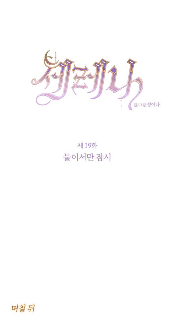 Chương 19.1 - Trang 23