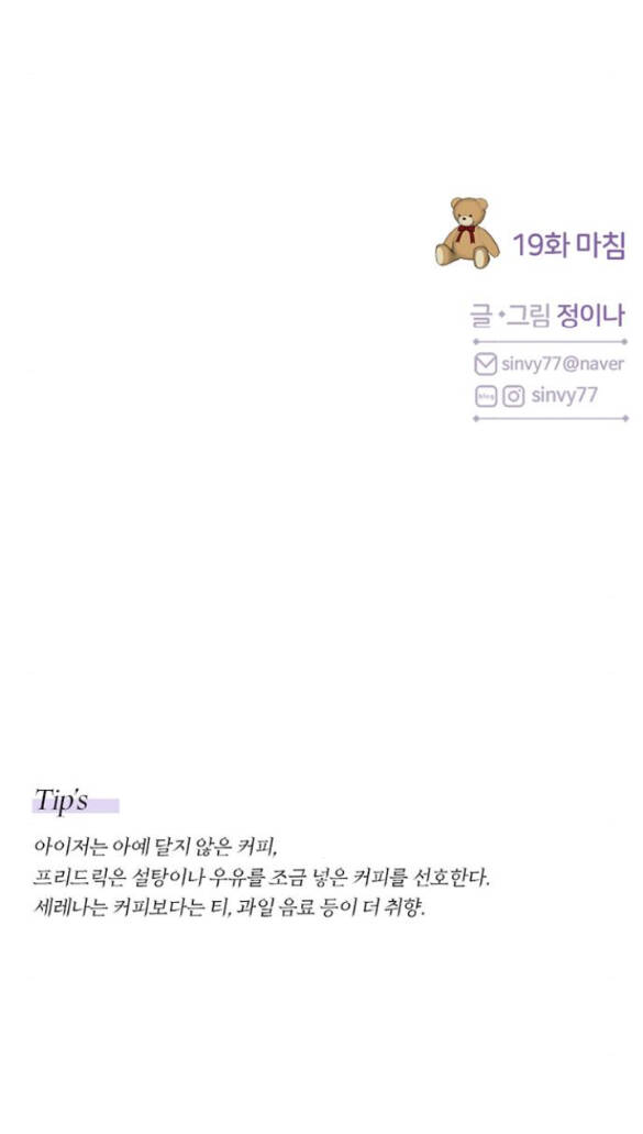 Chương 19.2 - Trang 32
