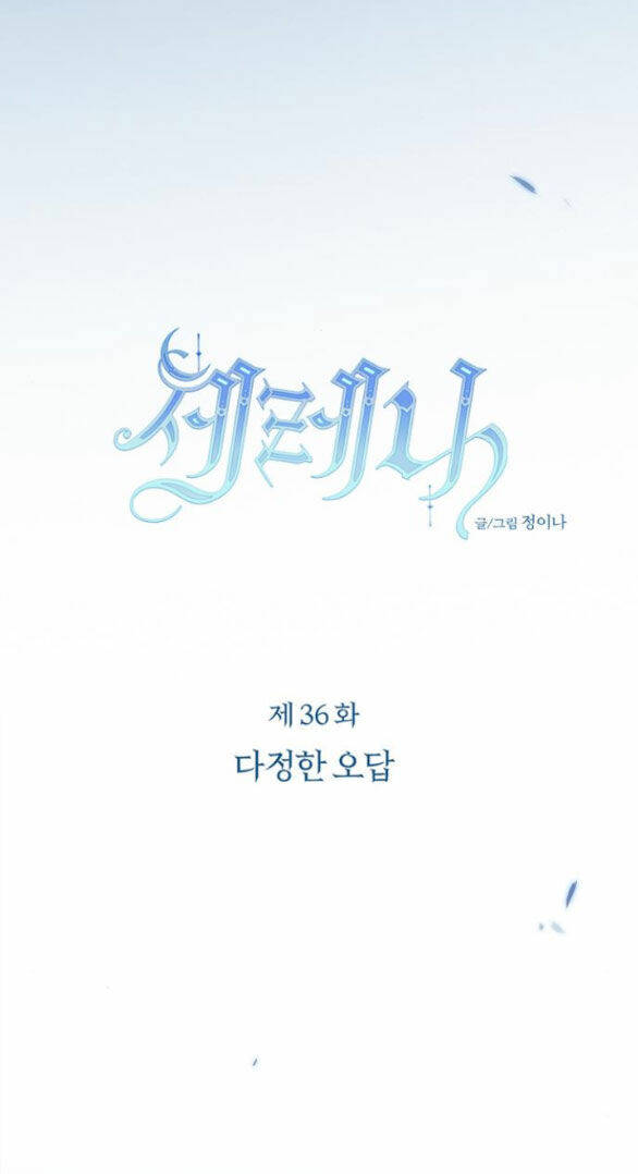 Chương 36.1 - Trang 23