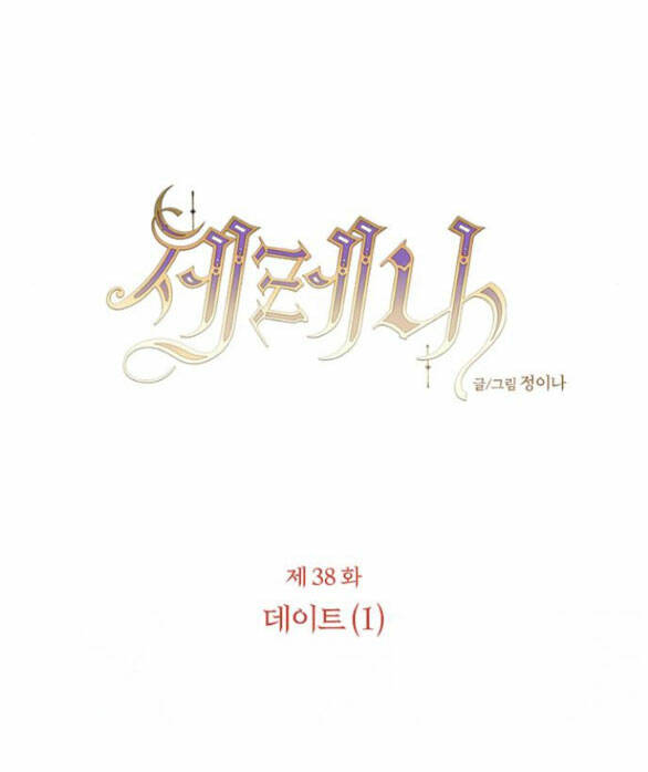 Chương 38.1 - Trang 20