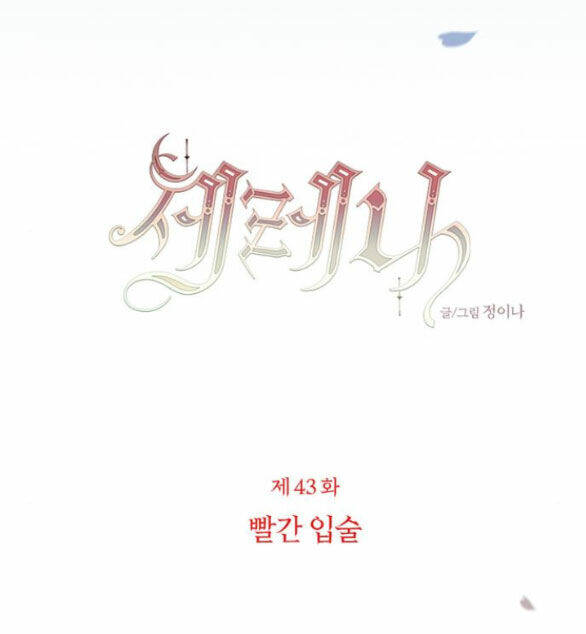 Chương 43.1 - Trang 29
