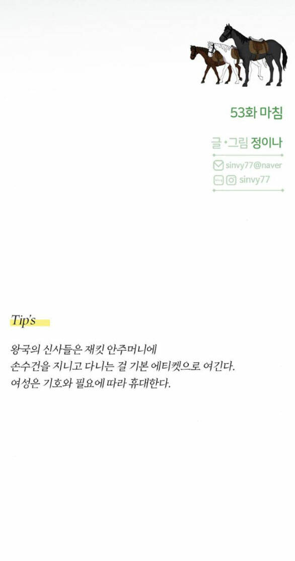 Chương 53.2 - Trang 39