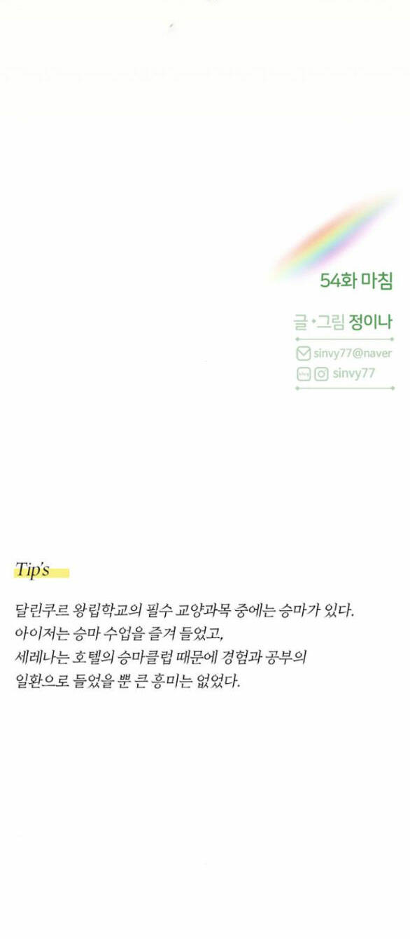 Chương 54.2 - Trang 78