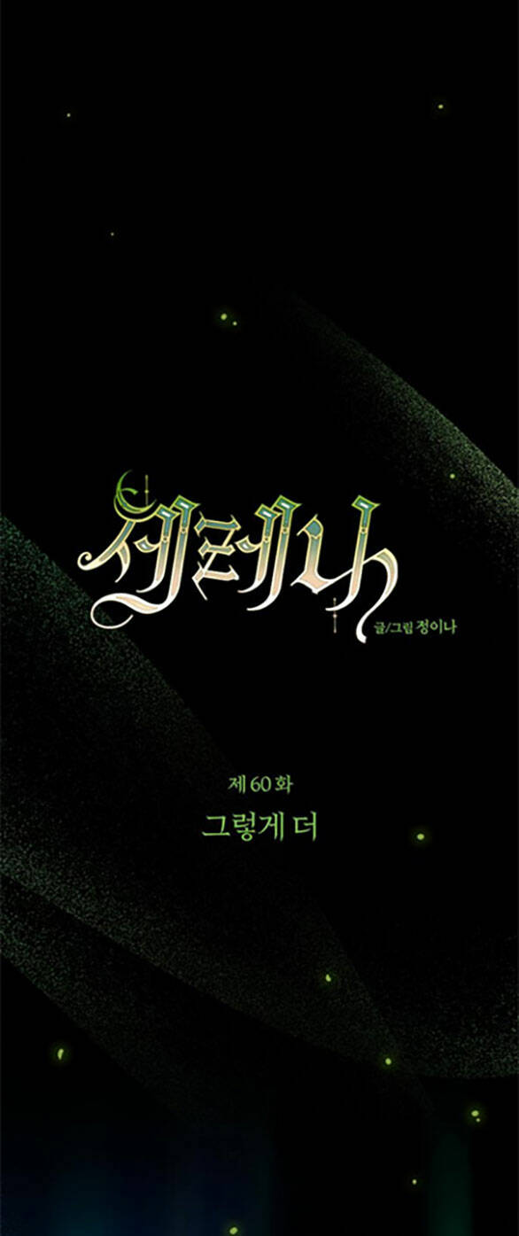 Chương 60.1 - Trang 15