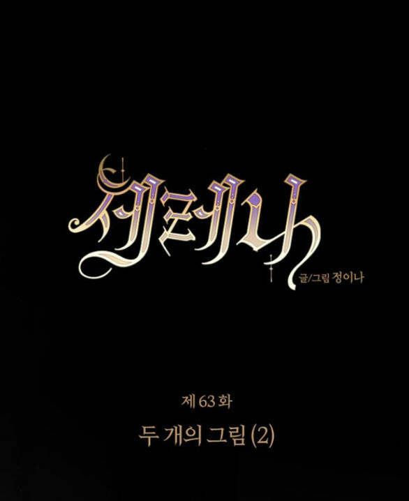 Chương 63.1 - Trang 1