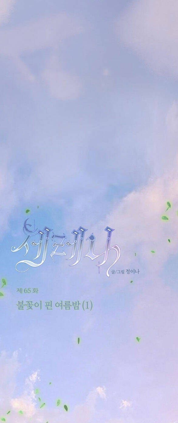 Chương 65.1 - Trang 1