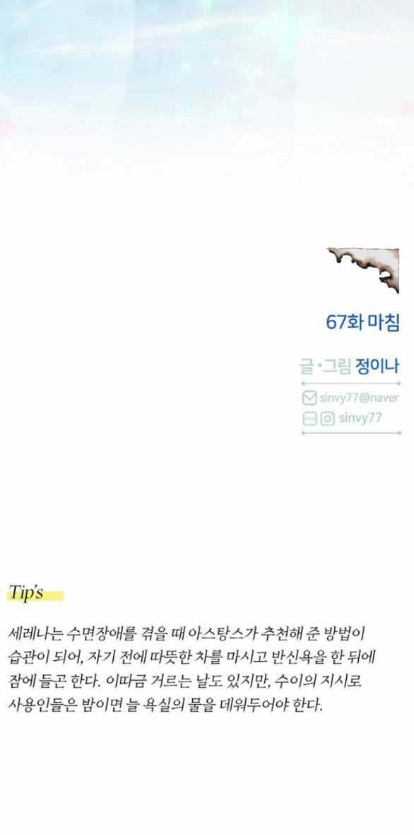 Chương 67.2 - Trang 32