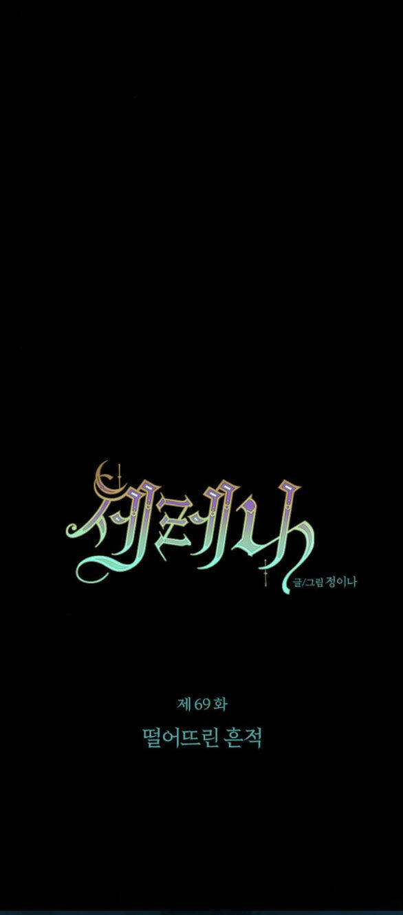 Chương 69.1 - Trang 8