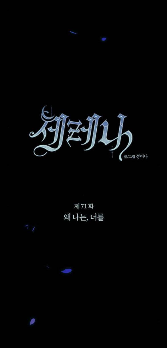 Chương 71.1 - Trang 3