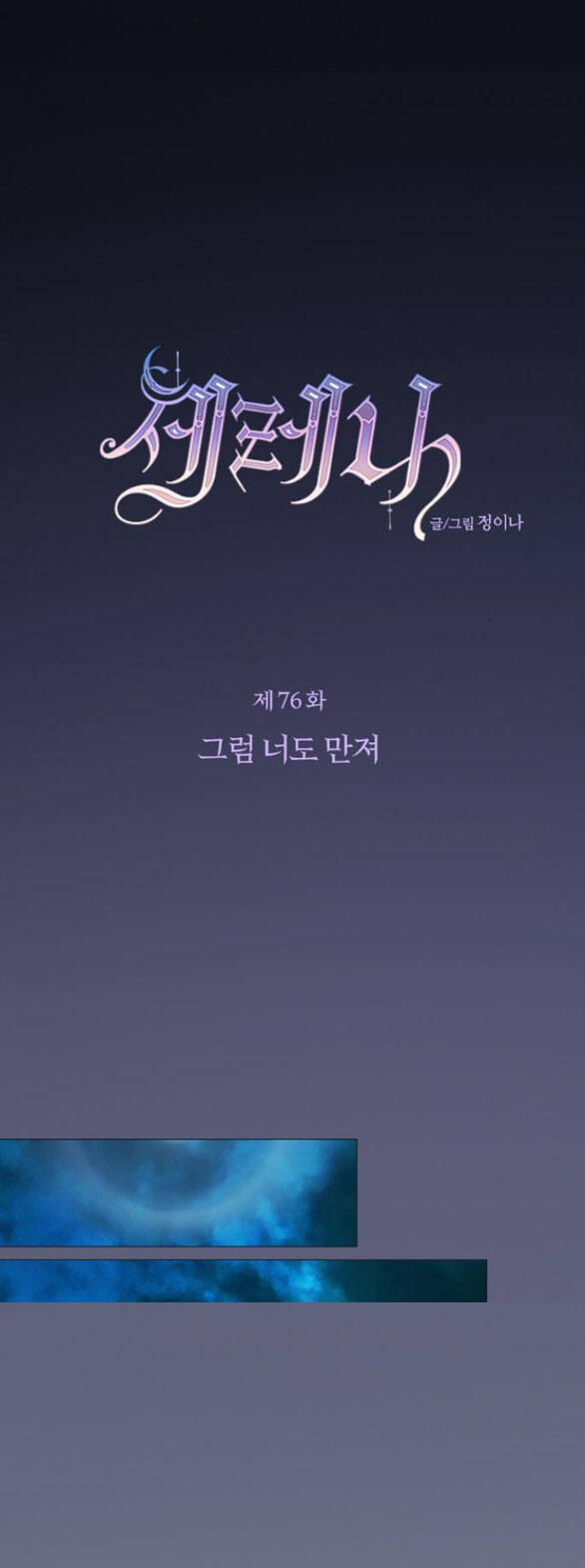 Chương 76.1 - Trang 19