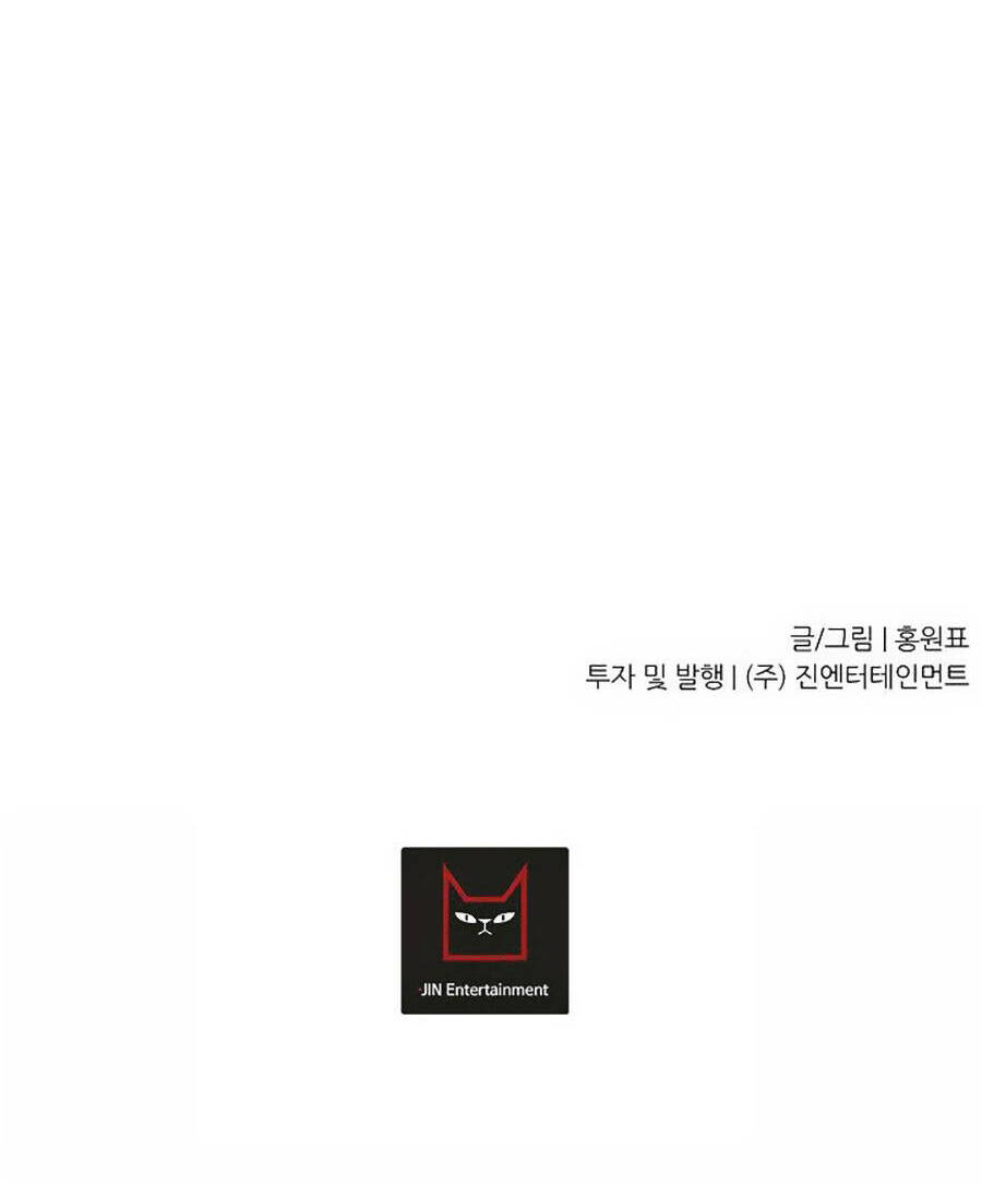 Chương 39 - Trang 82