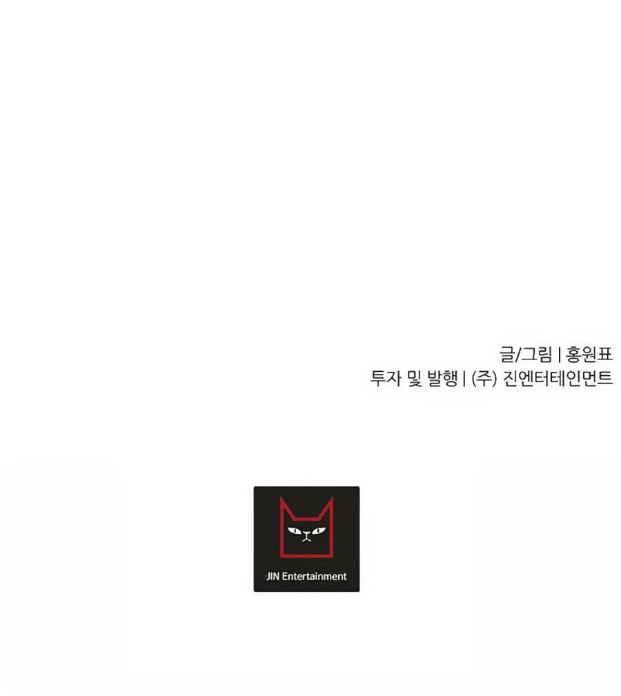 Chương 44 - Trang 92