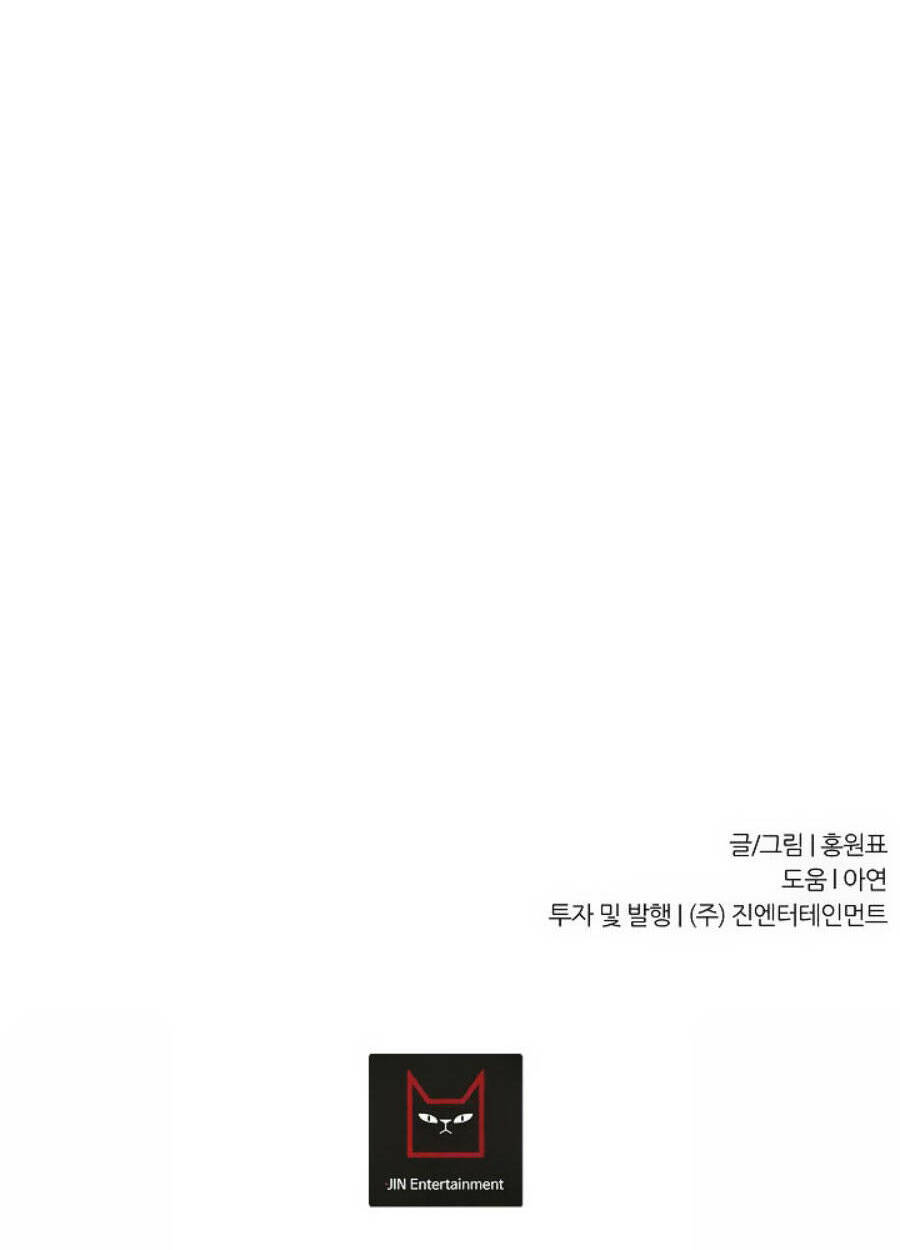 Chương 68 - Trang 92