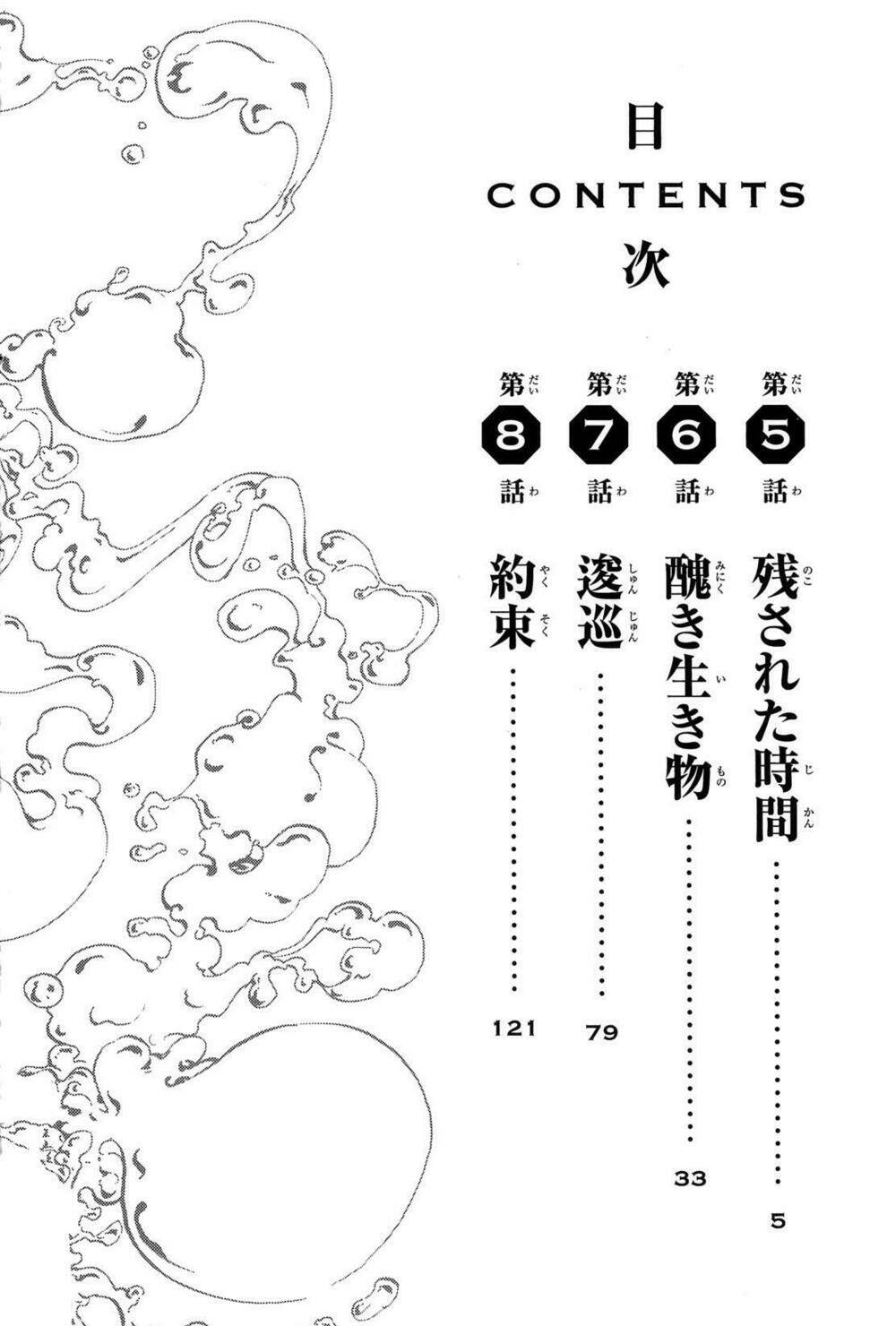 Chương 5 - Trang 5