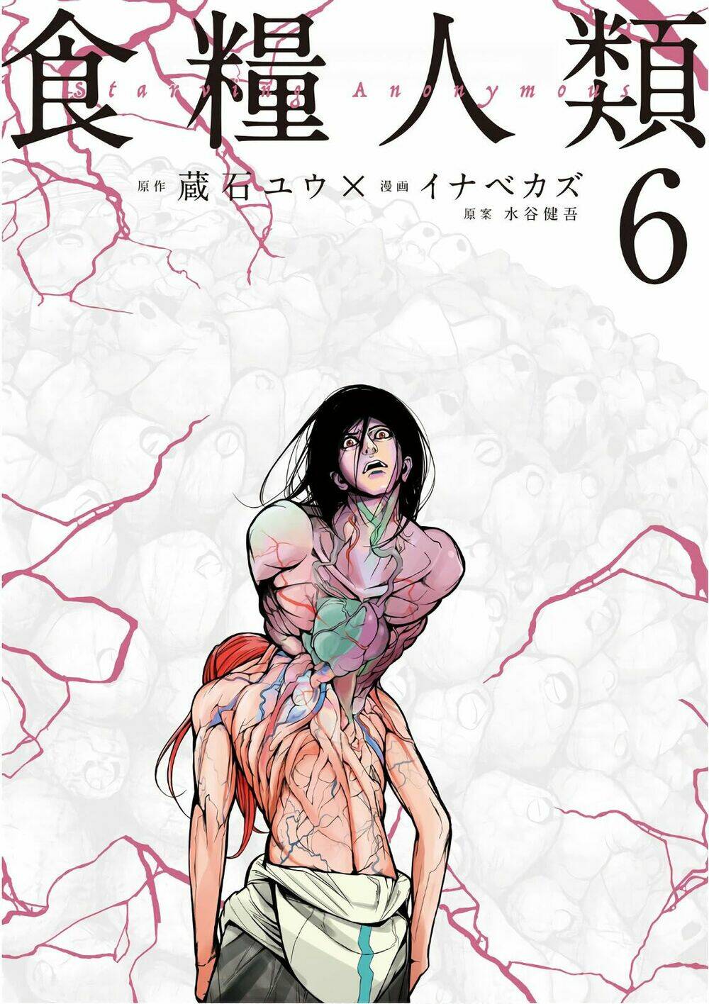 Chương 44 - Trang 1