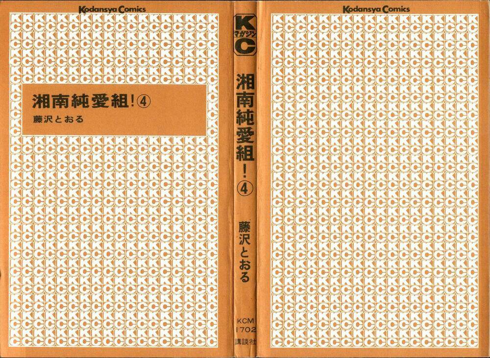Chương 27 - Trang 5