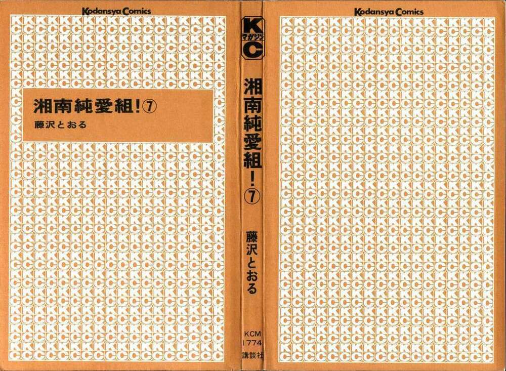 Chương 54 - Trang 3