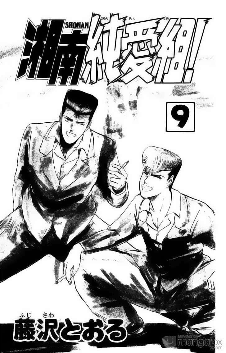 Chương 72 - Trang 3
