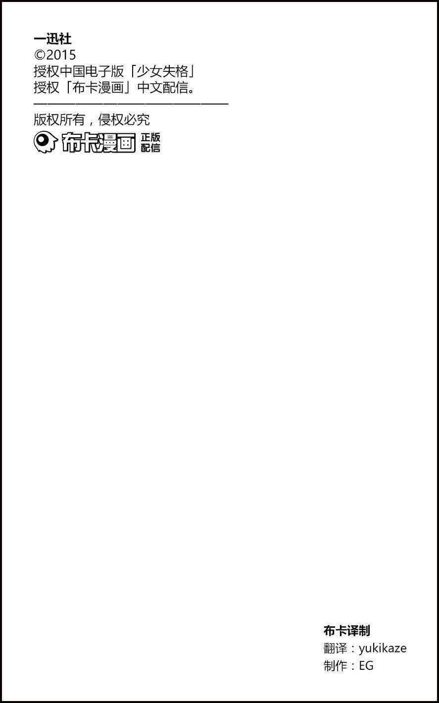 Chương 7 - Trang 38