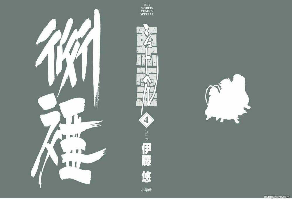 Chương 23 - Trang 4