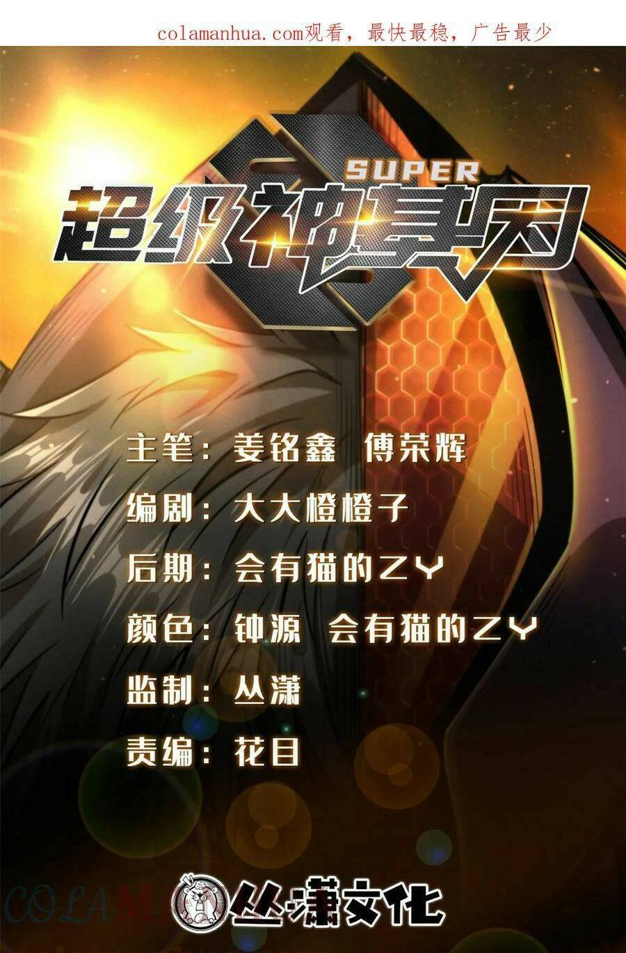 Chương 128 - Trang 1