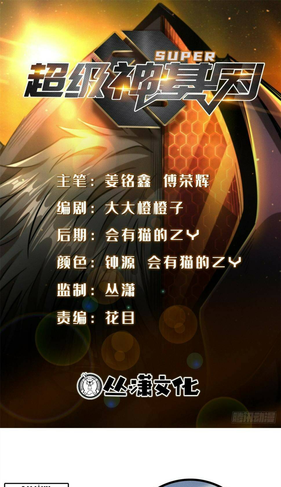 Chương 135 - Trang 1