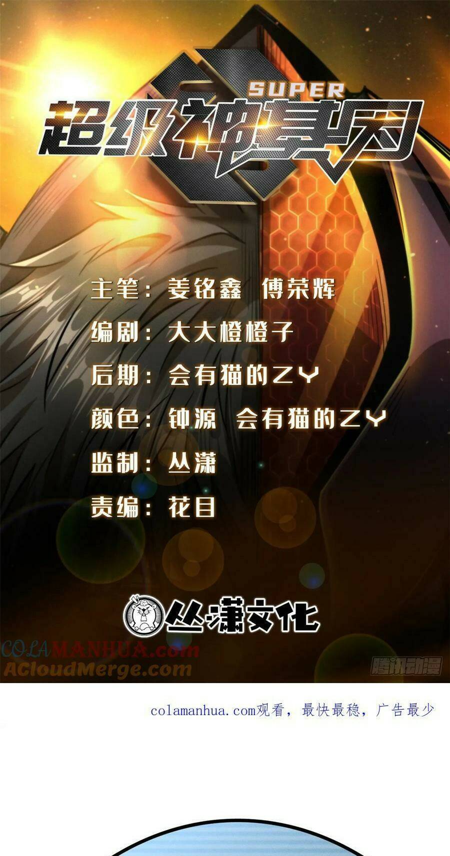 Chương 137 - Trang 1