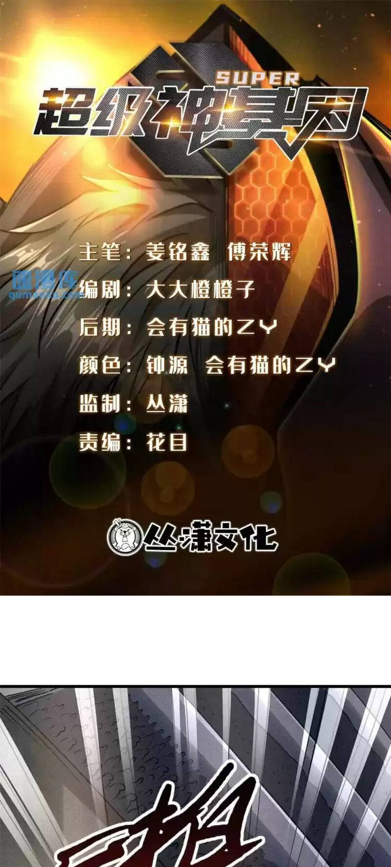 Chương 190 - Trang 1