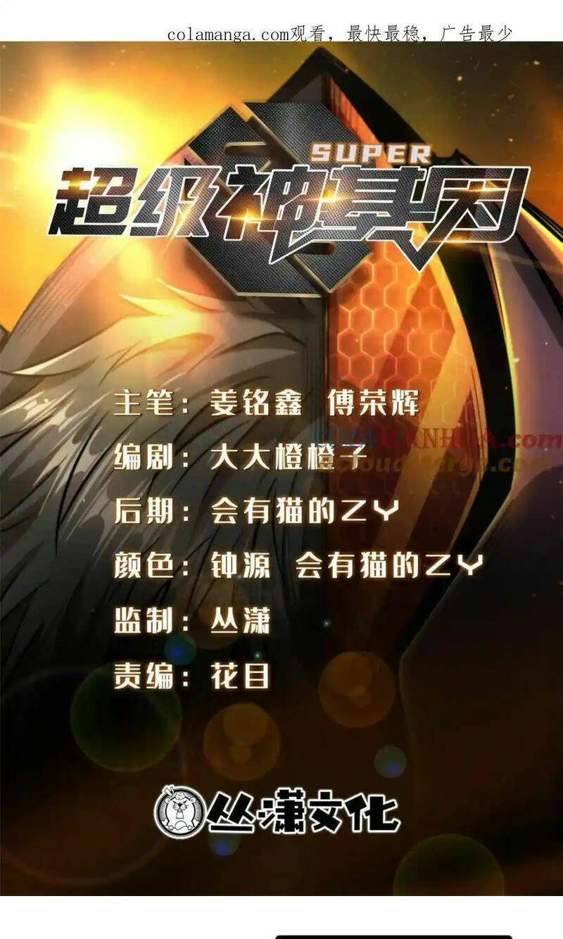 Chương 207 - Trang 1