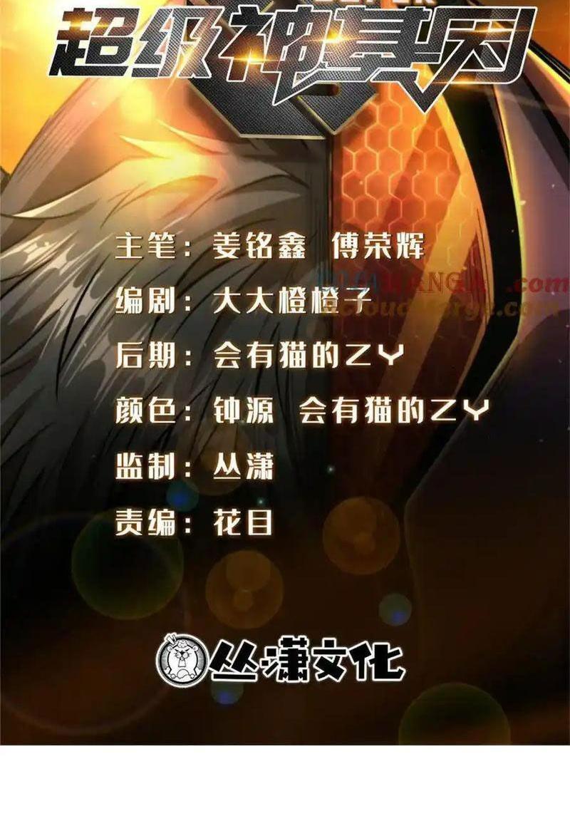 Chương 238 - Trang 1