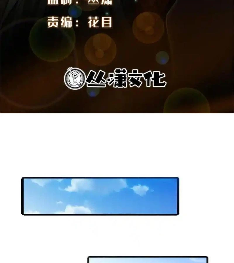 Siêu Cấp Thần Cơ Nhân - Chap 267 - Trang 3