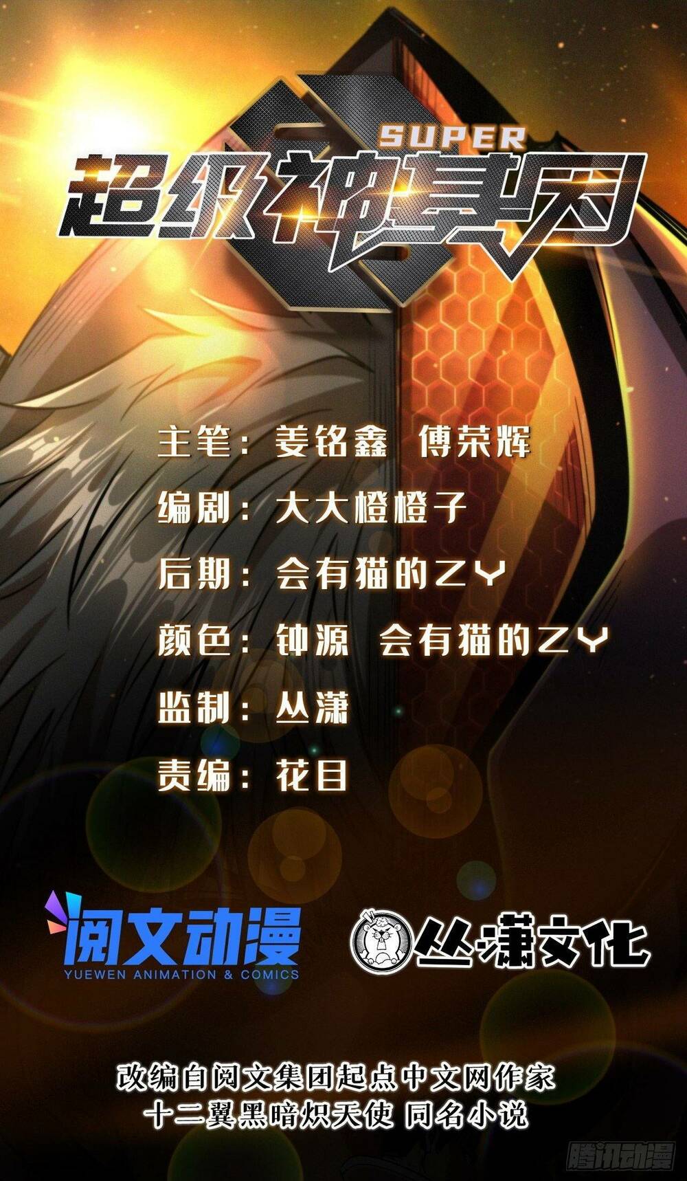 Chương 37 - Trang 1